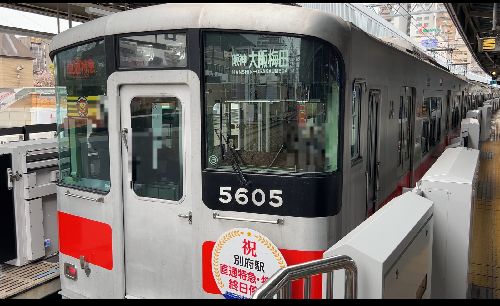阪神尼崎駅の山陽電車 直通特急（大阪梅田方面）