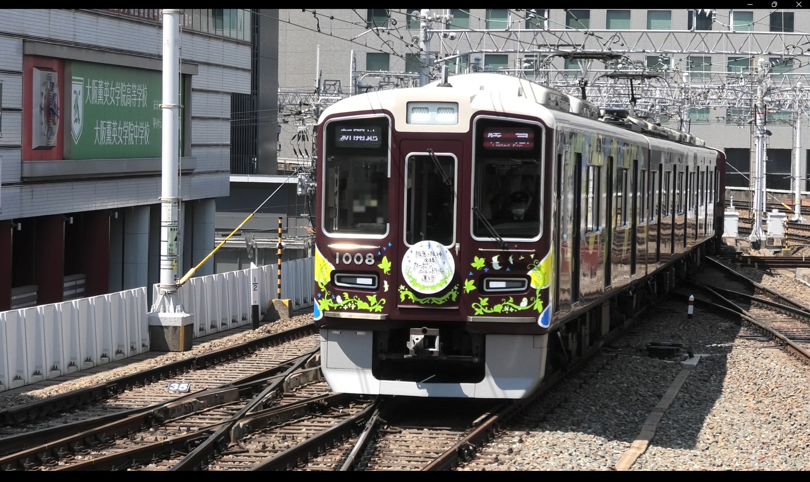 阪急 大阪梅田駅のマルーンの特急（緑のデザインのヘッドマーク付き）