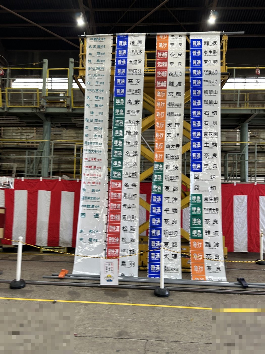 きんてつ鉄道まつりで展示された行先表示（方向幕）