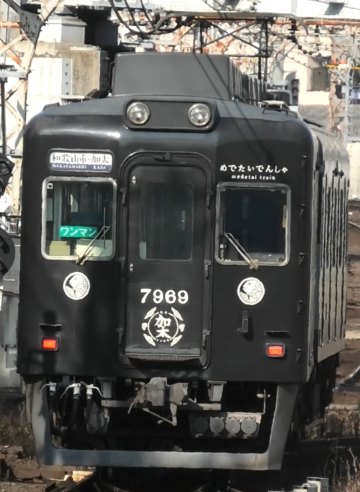 南海めでたいでんしゃ「かしら」。黒い車体の7100系