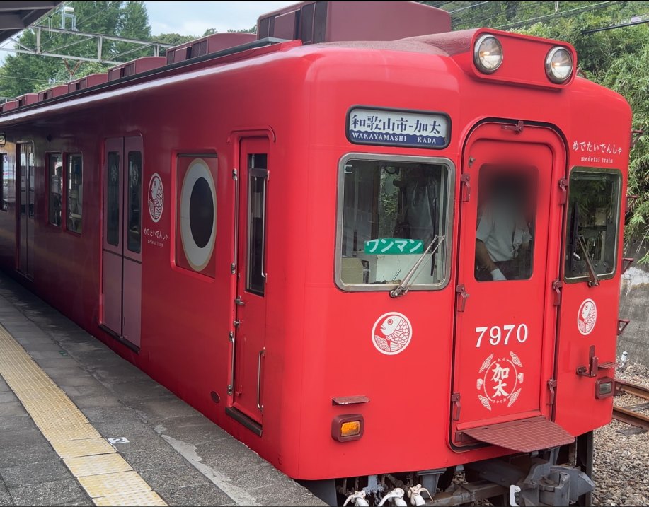 南海めでたいでんしゃ「なな」。赤い車体の7100系が加太駅に停車中