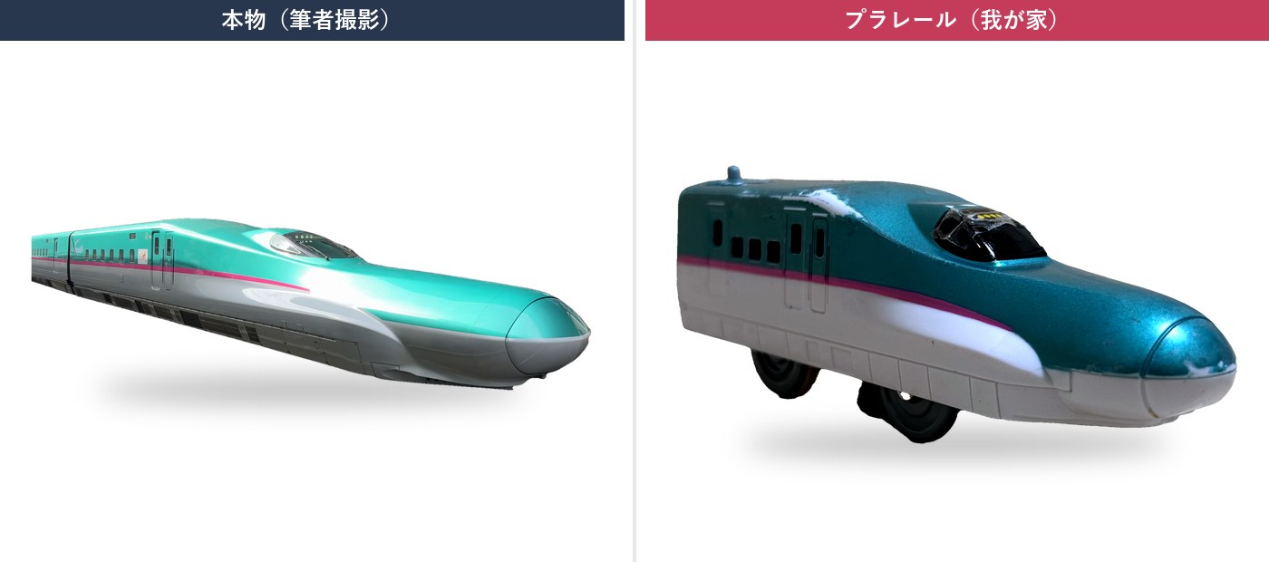我が家のプラレール E5系はやぶさ。ノーズの塗装がハゲるまで遊び込まれている