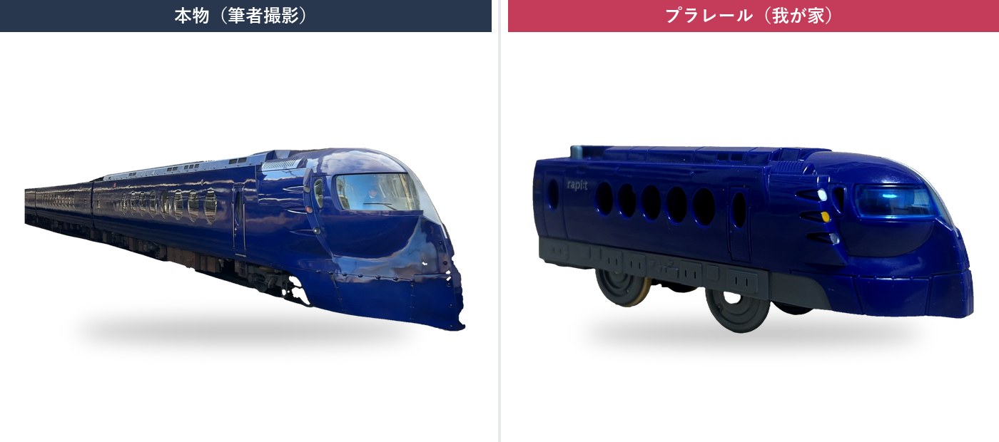我が家のプラレール 南海ラピート
