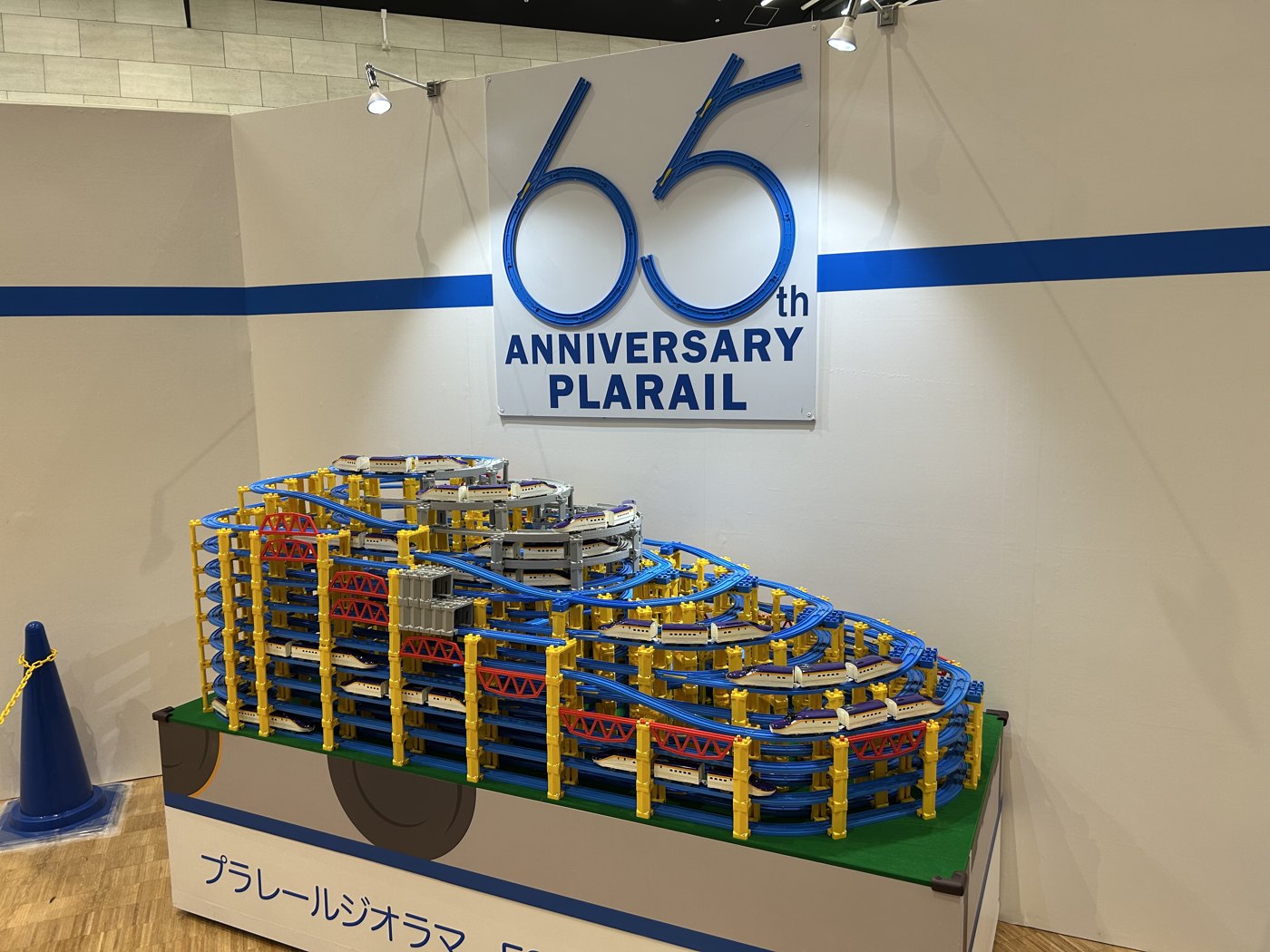 プラレール博の会場に展示された、プラレール65周年記念の巨大ジオラマ。何層にも重なったレールを新幹線が走る