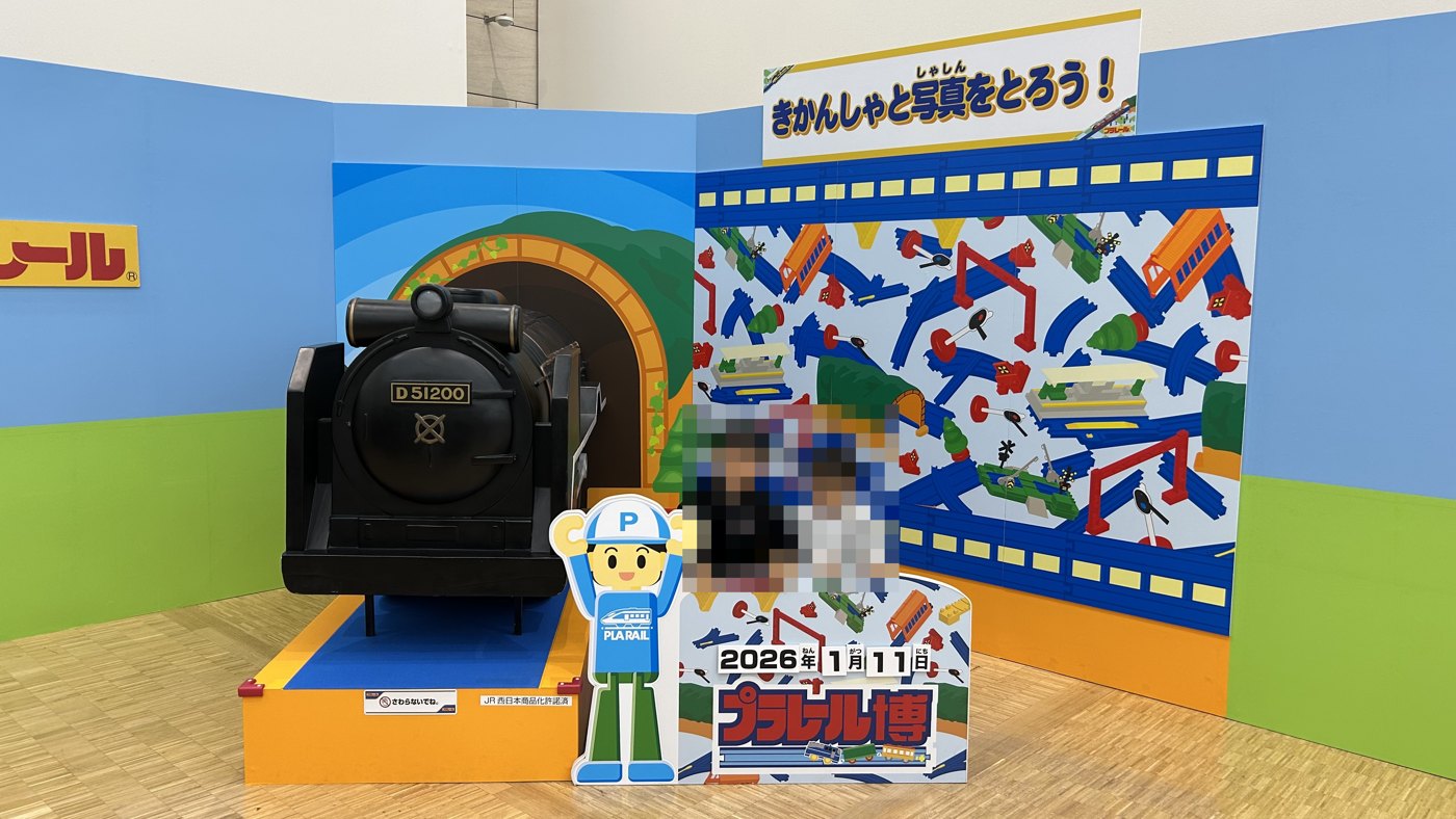 プラレール博の記念撮影スポット。D51形蒸気機関車の展示と、開催日が入ったボード